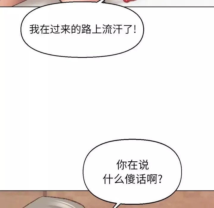 爸爸的朋友第29話