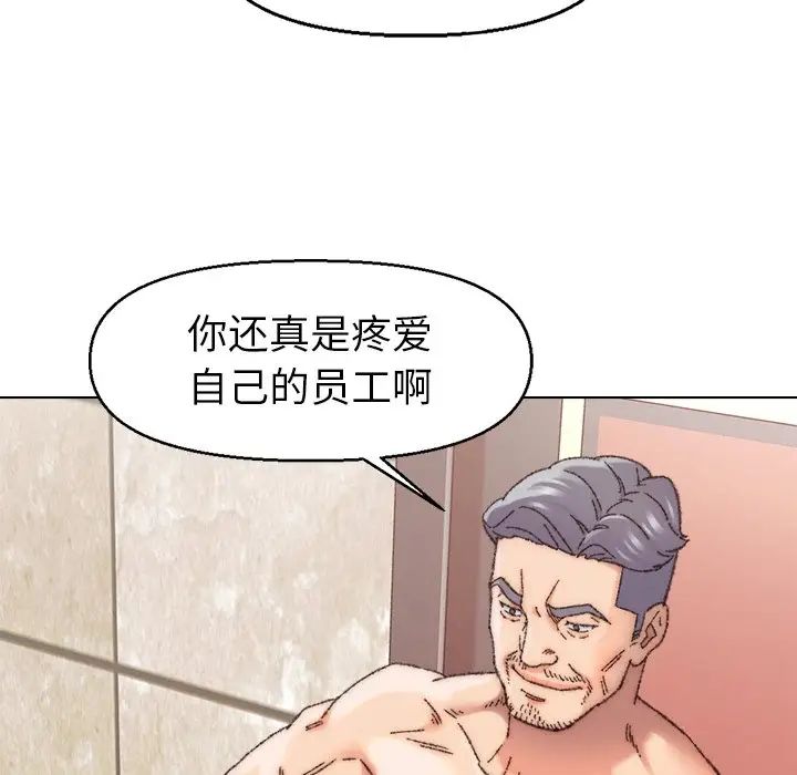 爸爸的朋友第29话