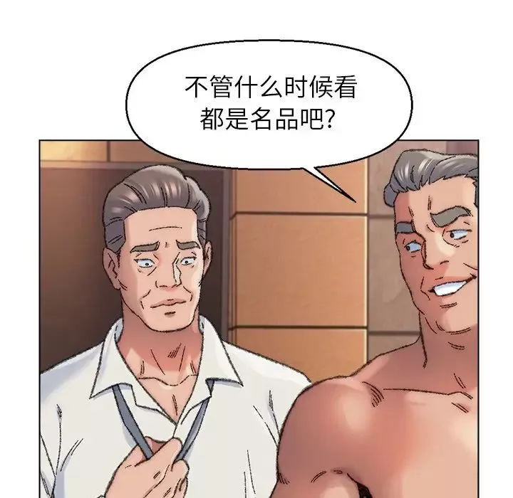 爸爸的朋友第29話