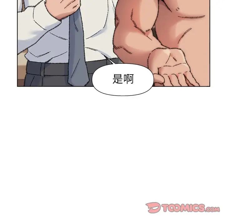 爸爸的朋友第29話