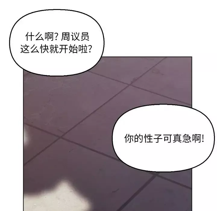 爸爸的朋友第29話