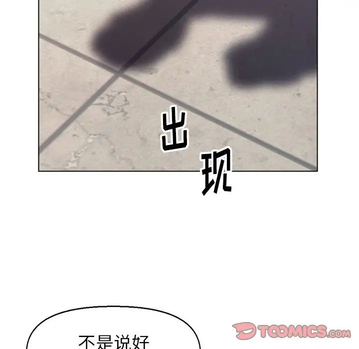 爸爸的朋友第29话