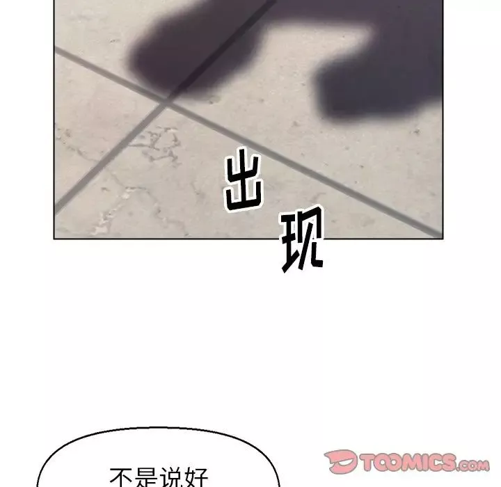 爸爸的朋友第29話