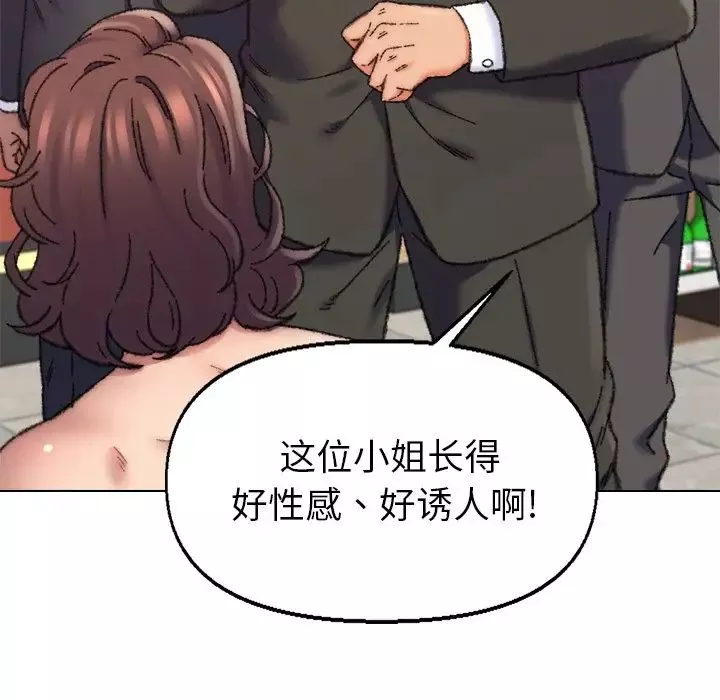 爸爸的朋友第29話
