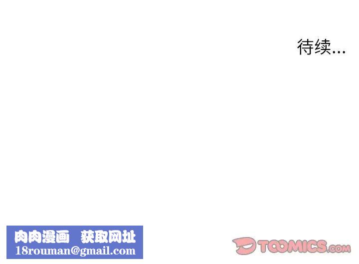 爸爸的朋友第29话