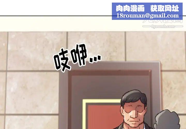 爸爸的朋友第30话