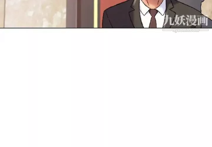 爸爸的朋友-第30话 - 图片 2