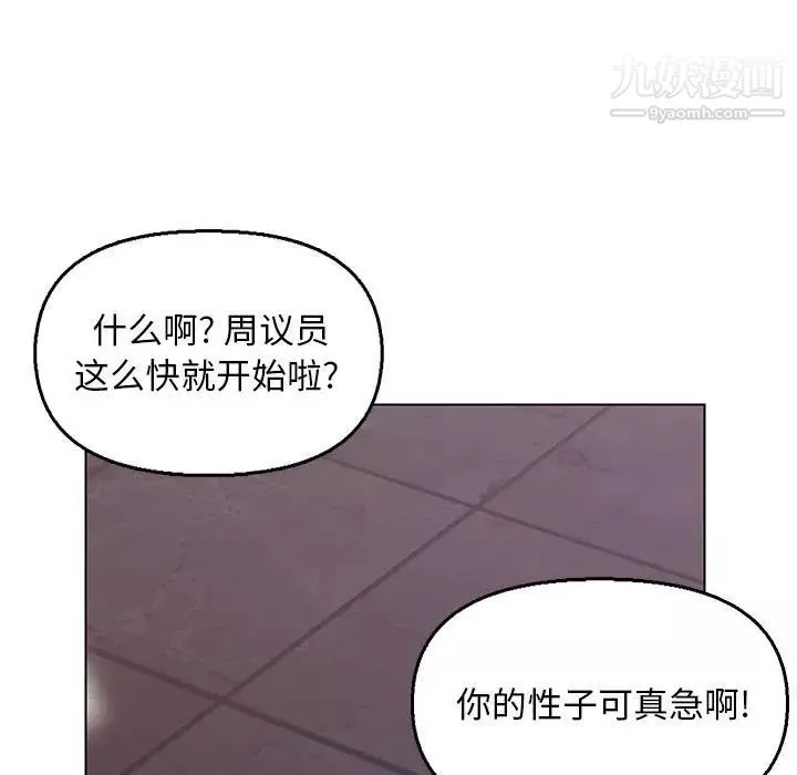 爸爸的朋友第30話