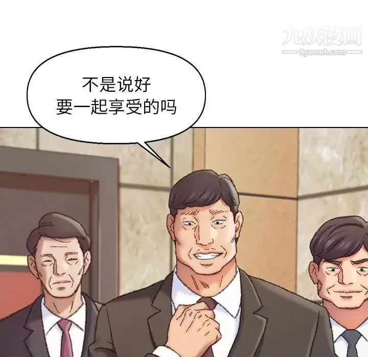 爸爸的朋友-第30话 - 图片 7
