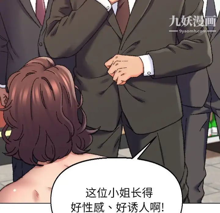 爸爸的朋友第30話