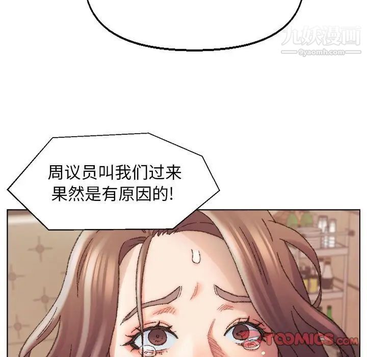 爸爸的朋友第30話