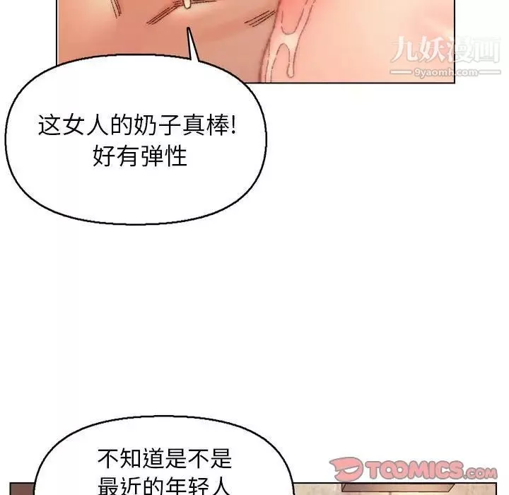 爸爸的朋友-第30话 - 图片 24