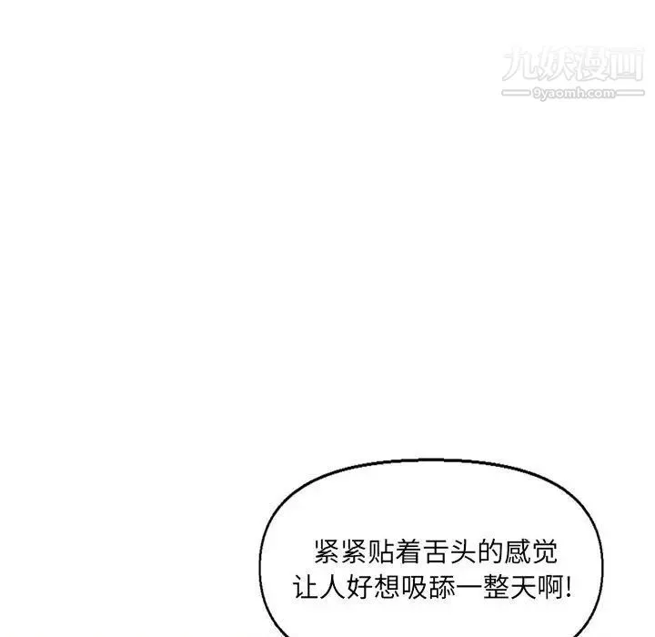 爸爸的朋友第30話