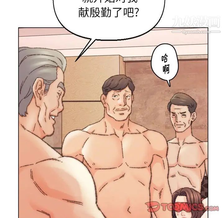 爸爸的朋友第30话