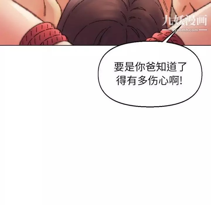 爸爸的朋友第30話