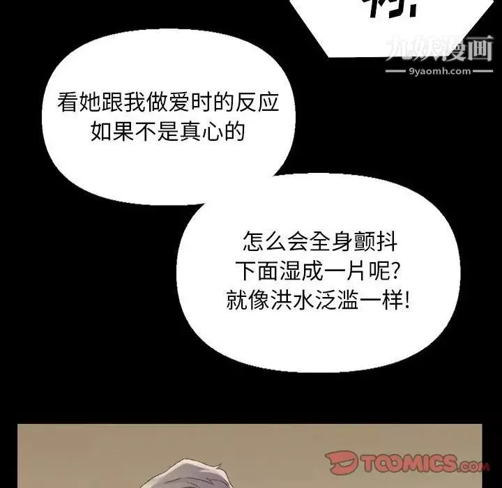 爸爸的朋友-第30话 - 图片 57