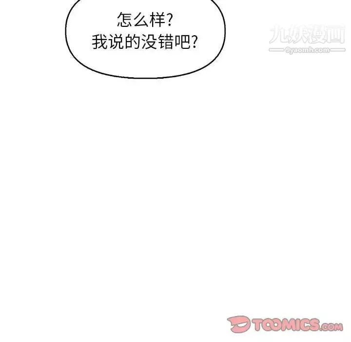 爸爸的朋友第30話