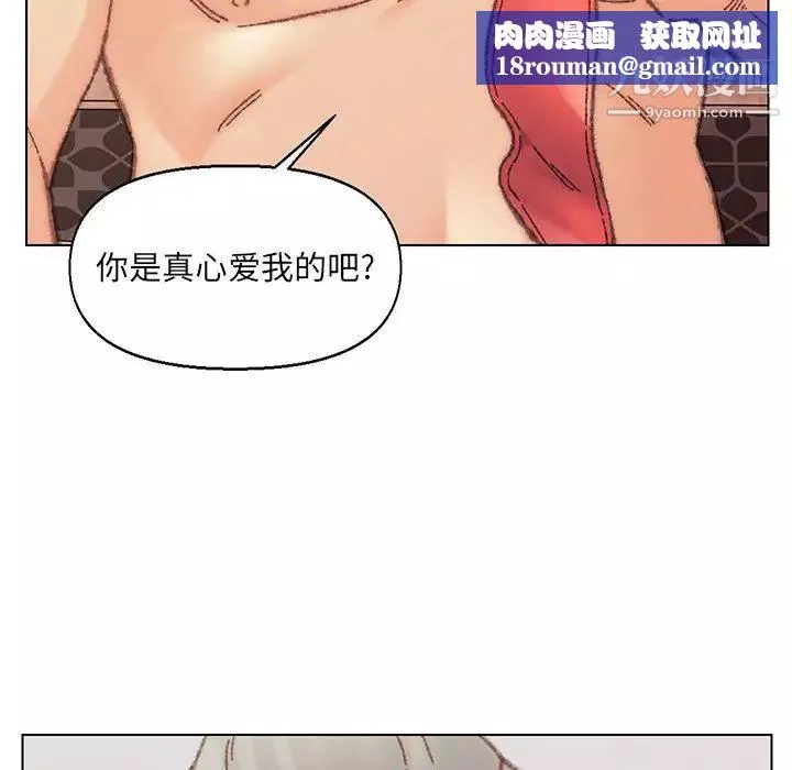 爸爸的朋友-第30话 - 图片 65