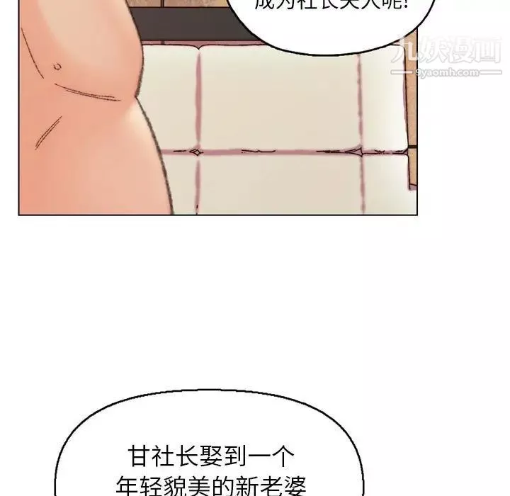 爸爸的朋友第30話