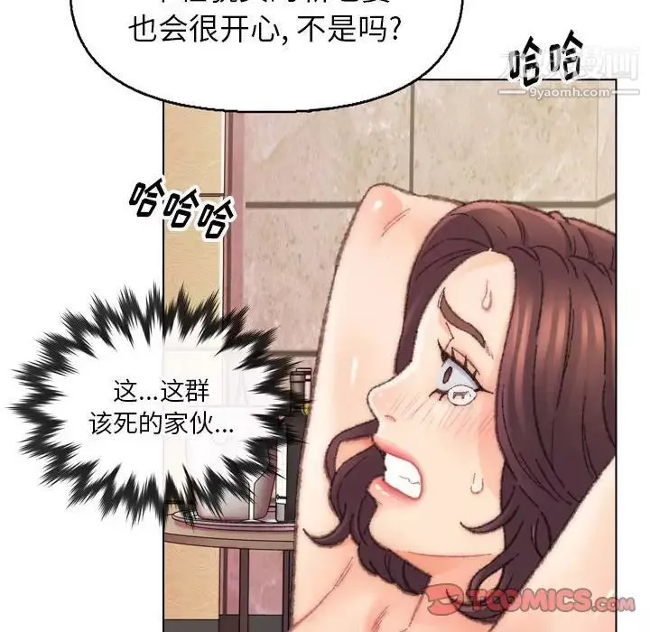 爸爸的朋友-第30话 - 图片 72