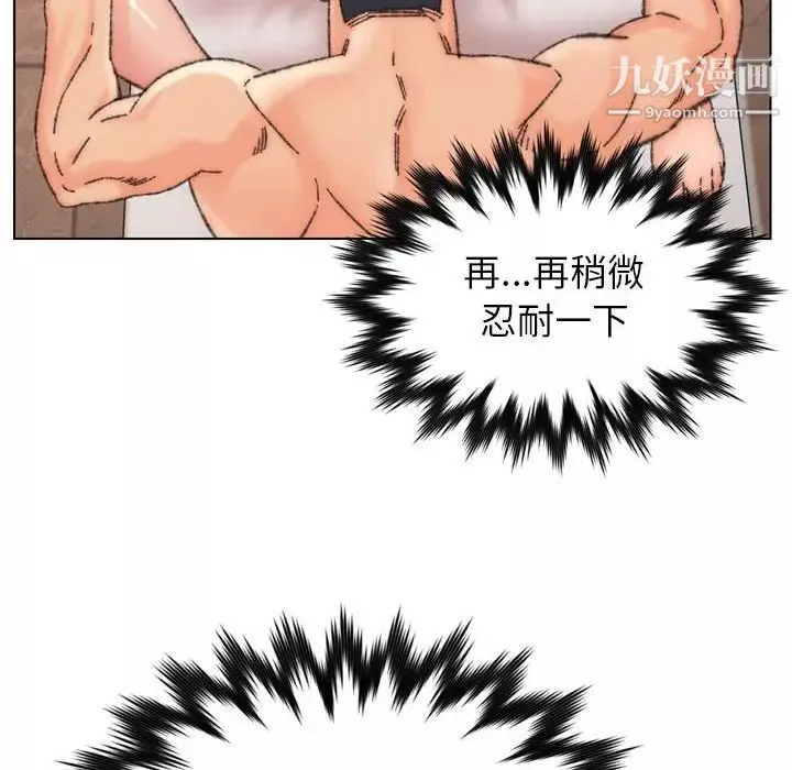 爸爸的朋友-第30话 - 图片 83
