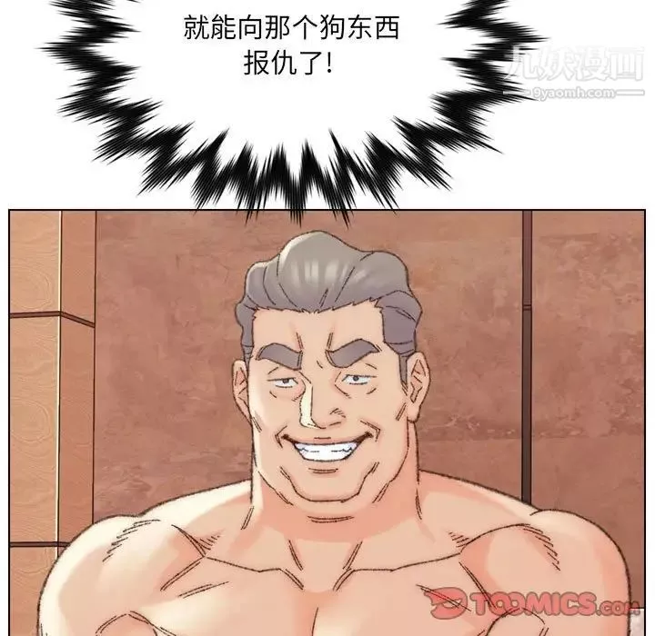 爸爸的朋友第30話