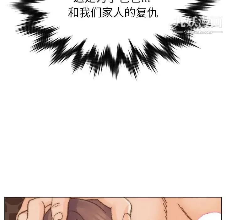 爸爸的朋友第30話