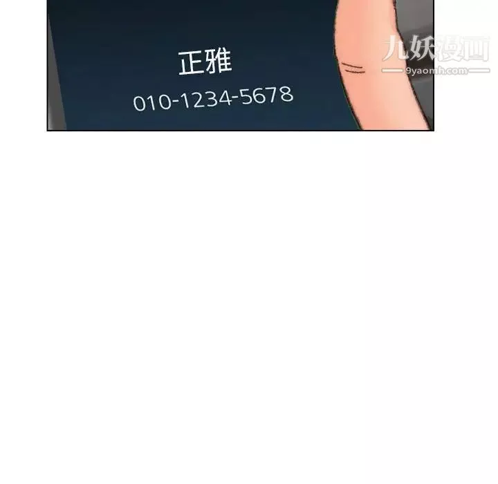 爸爸的朋友-第30话 - 图片 107