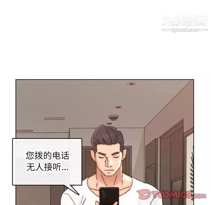 爸爸的朋友-第30话 - 图片 108