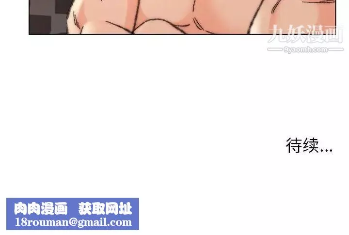 爸爸的朋友-第30话 - 图片 128