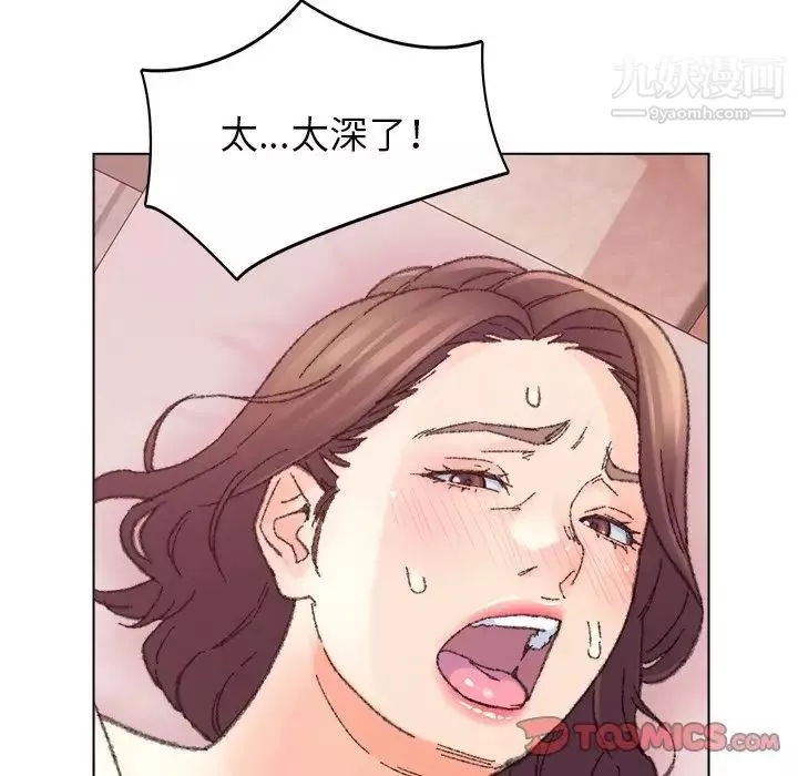 爸爸的朋友-第31话 - 图片 15