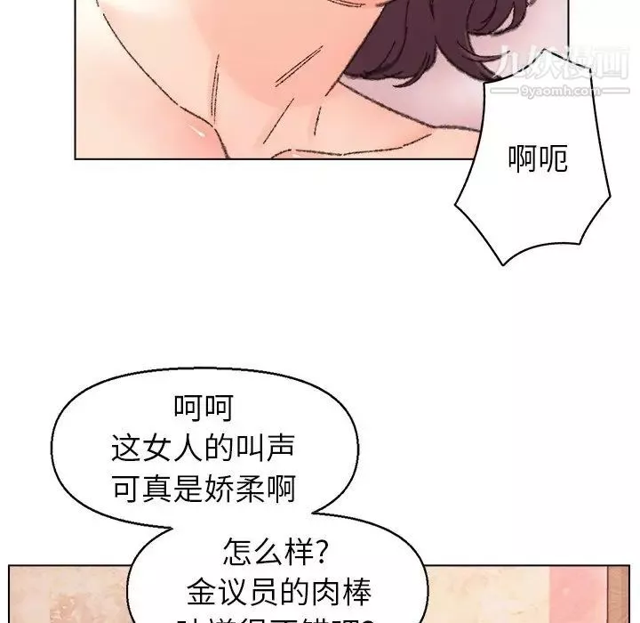 爸爸的朋友-第31话 - 图片 16