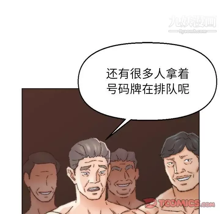 爸爸的朋友-第31话 - 图片 36