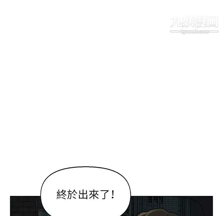 爸爸的朋友-第31话 - 图片 50