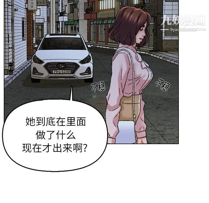 爸爸的朋友第31话