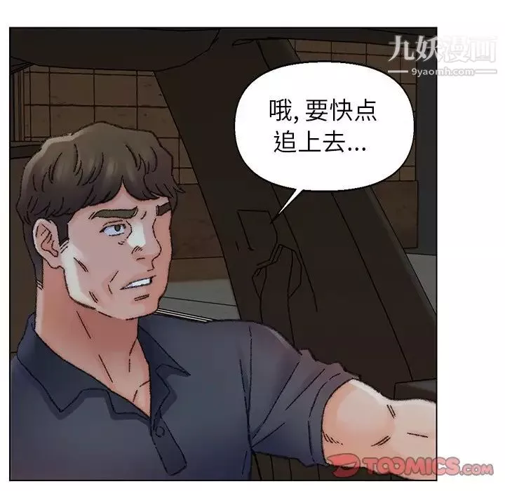 爸爸的朋友-第31话 - 图片 57