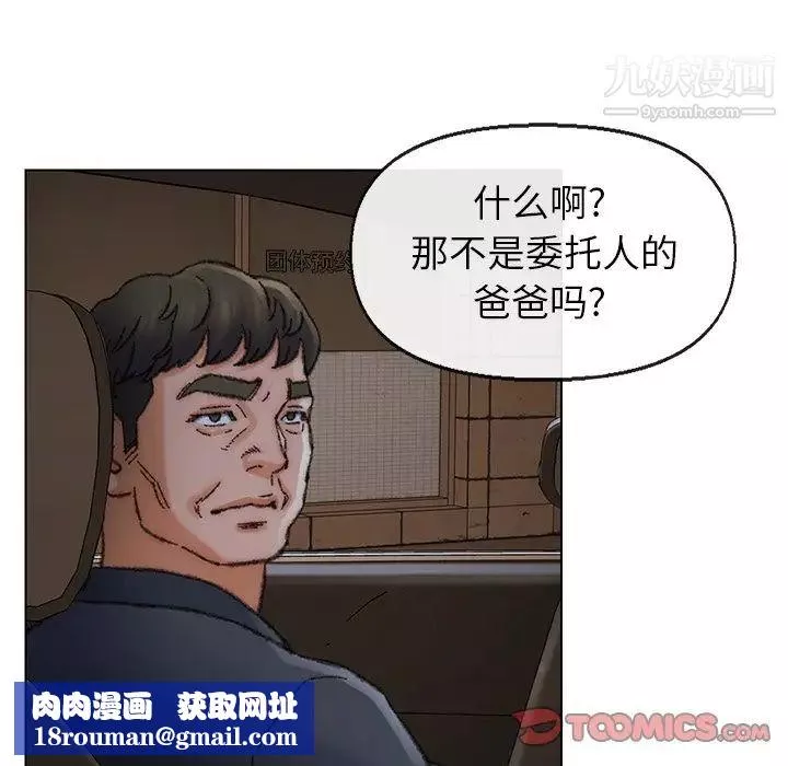 爸爸的朋友-第31话 - 图片 63