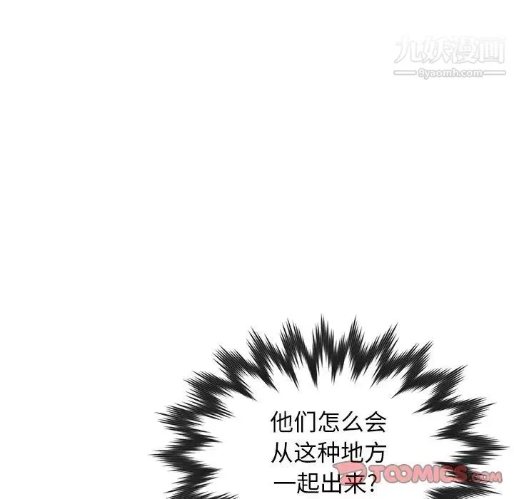 爸爸的朋友-第31话 - 图片 66