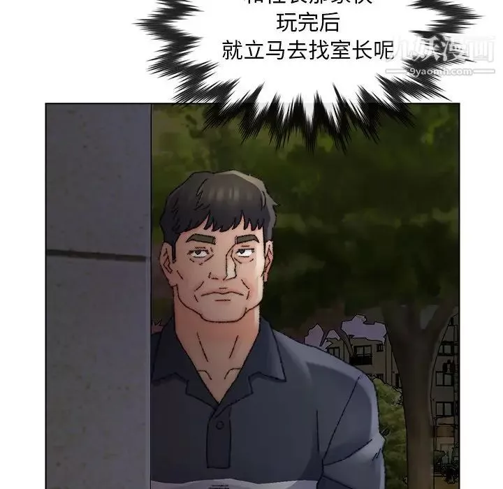 爸爸的朋友-第31话 - 图片 80