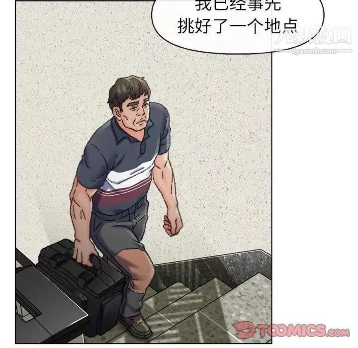 爸爸的朋友第31話