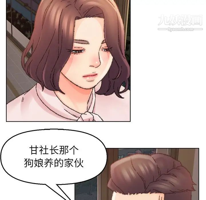 爸爸的朋友第31话
