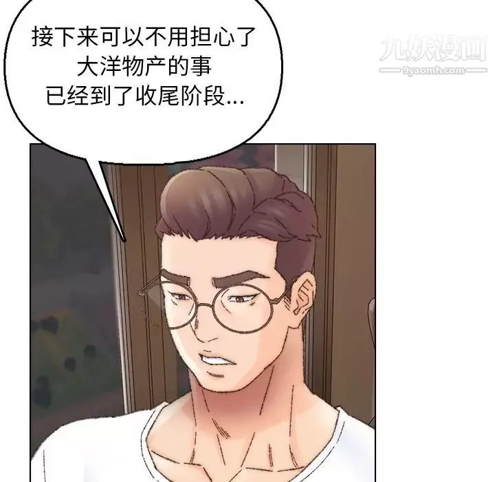 爸爸的朋友第31話