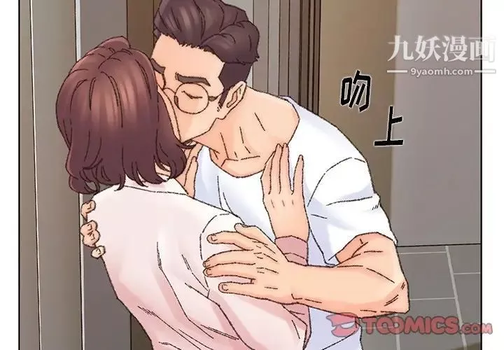 爸爸的朋友-第32话 - 图片 2