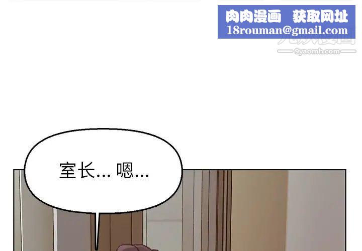 爸爸的朋友第32话