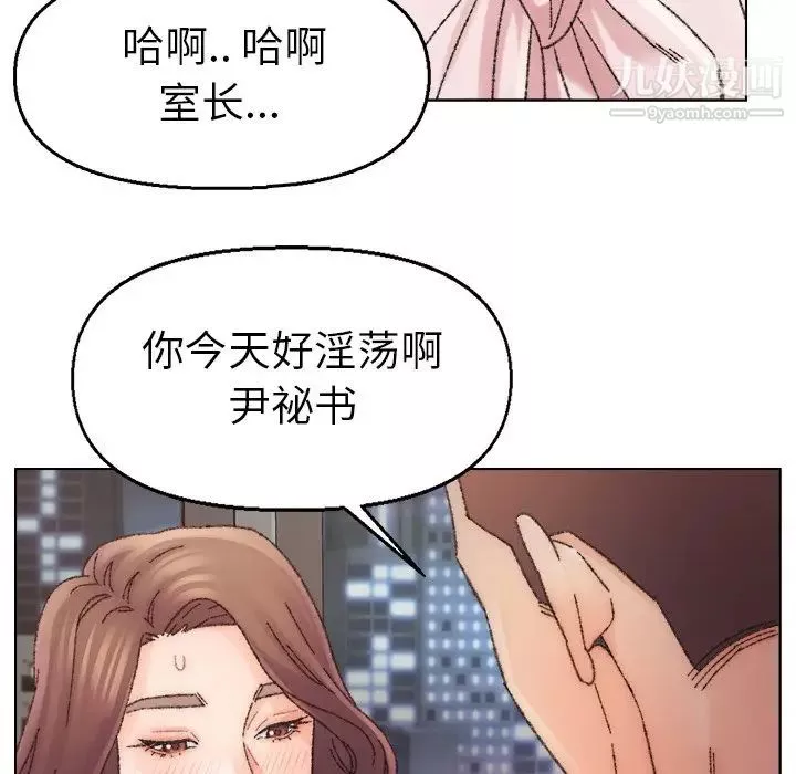 爸爸的朋友-第32话 - 图片 25
