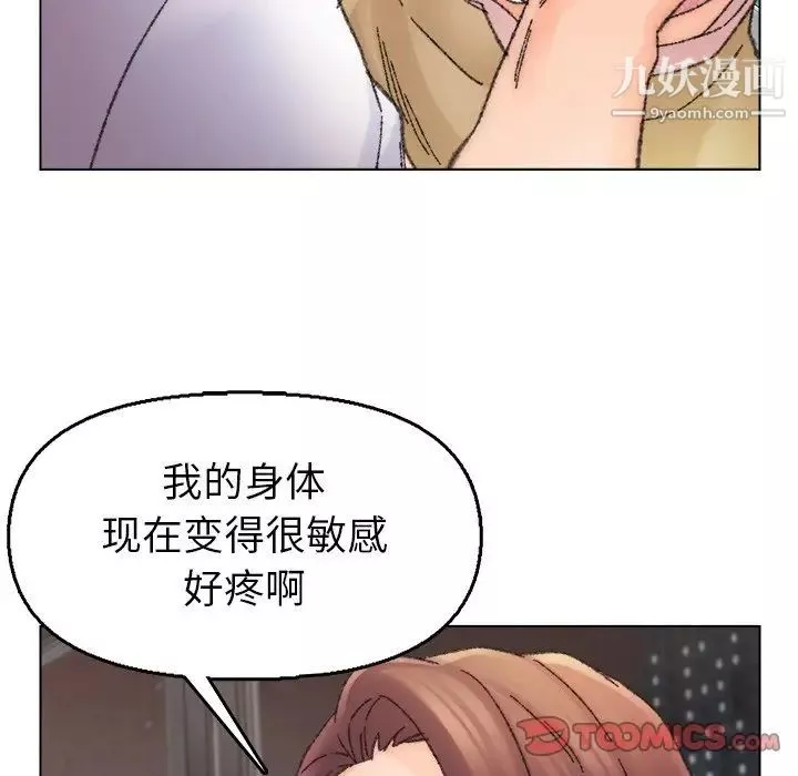 爸爸的朋友第32話