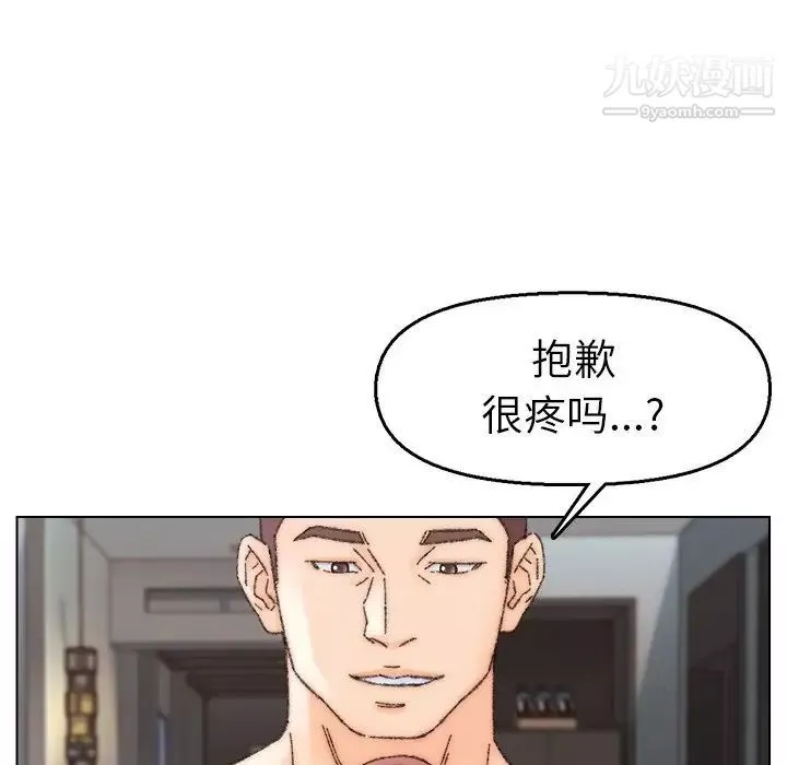 爸爸的朋友第32話
