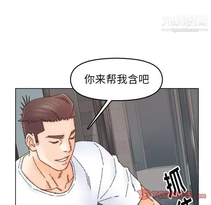 爸爸的朋友第32話