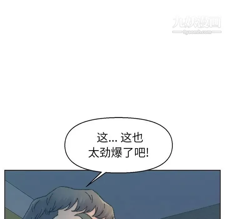 爸爸的朋友第32話