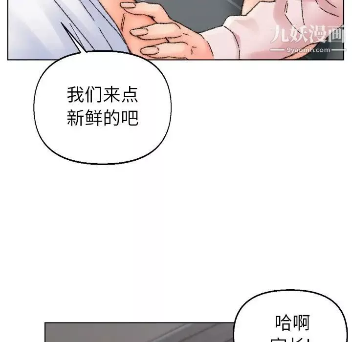 爸爸的朋友第32話